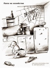 Не самые хорошие родители