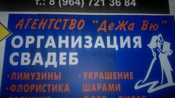 Забавная реклама