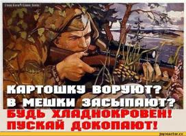 Как разозлить снайпера