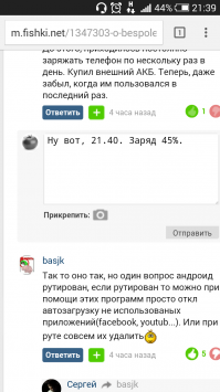 О бесполезности программ экономии батареи для Android