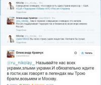 Как укры Трою брали.