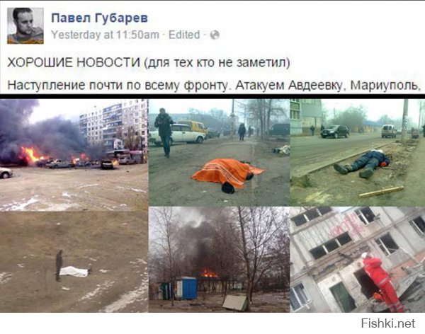 То есть Захарченко собственноручно расписался за убийство мирных жителей?