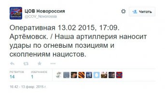 Серег, об обстреле писали уже сами ополченцы.