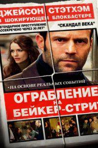по этим мотивам сняли фильм, на днях смотрел