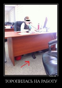 У нас и такая есть)))