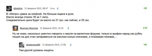 Падение гривны- реакция...