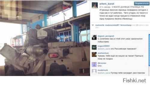 Российский пограничник в своем микроблоге Instagram опубликовал фотографии танка и бронетранспортера, которые находятся на границе с Украиной. По фото невозможно определить, стоит или движется военная техника. Однако под фото видно место расположения – Донецк, граница РФ.