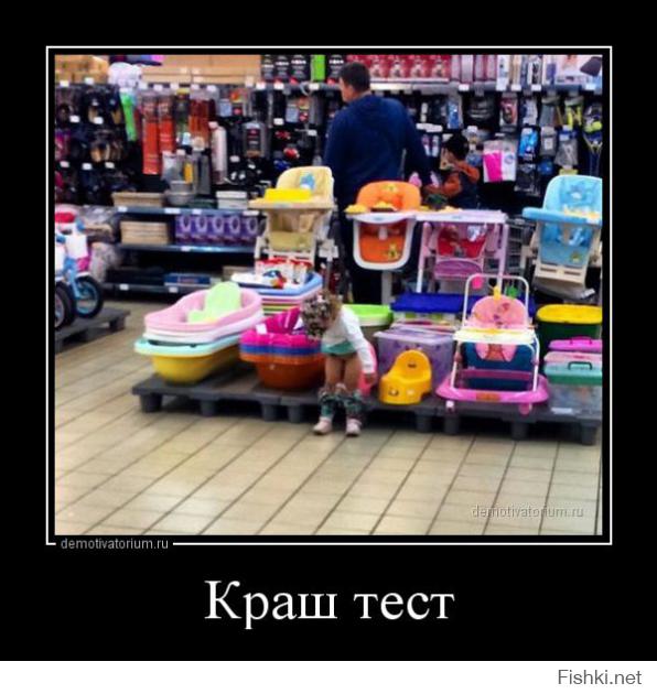 Почему краш-тест, ребенка горохом накормили? Автор, это тест-драйв