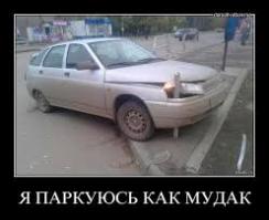 Фигня. Вот это КАК?