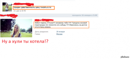 Поддержка- это не проституция