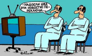 "Народ пугают террористами, экстремистами, девальвацией, инфляцией, повышением цен на хлеб и бензин, роспуском парламента, преждевременной смертью президента и сумасшедшим приемником."
Сумасшедший приемник. Сумасшедший приЁмник  Казахи, жжоте! Психрадио - фобия на всю жизнь!