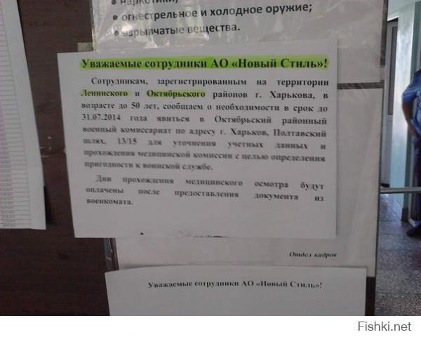 Тем временем в Харькове: