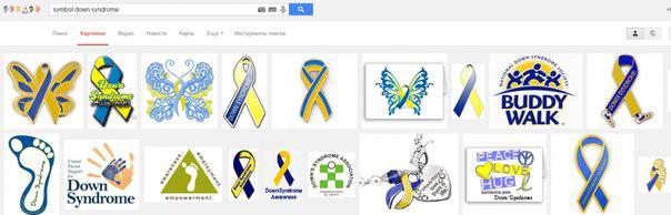 Комментарий простого американца проливающий свет на смысл цветов украинского флага

Я бьюсь об заклад, но вы не поверите, пока сами не посмотрите на то что всё что тут написано — истинная правда!

Не знаю, что в таких случаях делать. Рыдать или смеяться. Но кажется я совместил то и другое, ибо сам не знал ранее, а когда узнал то... Но лучше перейдём к этому, что на картинке... ...Как обычно, сидел себе тихонько, никого не трогал и под ласковое подпёрдывание кондиционера, переводил мирную беседу американцев на сайте New York Times к статье по очередному поводу конфликта Украины с Россией, пока не дошел до следующего длинного коммента представляющего интерес. Начал читать и вдруг... понял что тихо сползаю со стула!...

Некто Мэри Стивенс пишет на сайте NYT

— Кто нибудь мне объяснит в чём тут дело? Я мать троих детей. Двое из них инвалиды, неизлечимо больны синдромом Дауна.
Я сама вхожу в совет благотворительного фонда "Вечные дети"! Меня с зимы ужасали в новостях украинские уличные банды которые цинично прикрывались символикой нашего движения, когда закидывали полицию камнями и бутылками с напалмом....

(ВНИМАНИЕ!!! прим. моё. — Тут я понял что ***** не понял... и перечитал ещё раз...И опять понял что понял то что ***** не понял! :))) .)

...Зачем украинские преступники используют желто-голубые ленточки? Неужели они считают что это автоматически предоставит им способ уйти от ответственности перед законом? Какая низость и какой цинизм! Прикрываться международной символикой больных синдромом Дауна при совершении преступления!!! Но ведь по их лицам видно, что они совершенно здоровы и ещё Обама и наше правительство поддерживает их! Вот и сейчас я вижу в статье фотографию до зубов вооруженных бандитов на экипировке которых висит наша символика. Америке и редакторам NYT должно быть стыдно за то ратуя за права человека они поддерживает мерзкую ксенофобию по отношению к детям Солнца! ...

...И тут я опять понял, что срочно нужно обратится за советом к дядюшке Гуглю. И надо признаться, дядюшка Гугль не был пьян или обкурен и выдал по запросам "down syndrome symbol" и "down syndrome logo" — абсолютно кристально-честной водицы — информацию!

Каклэ — Превед!!!
Вас раскололи! :)))))))))) Как я узнал уже позже, символ использовался еще до распада СССР и следовательно украинский прапор это ничто иное как полотнище движения больных синдромом Дауна!
Хотя я бы не расстраивался. Уже было качественное расследование по поводу наших местных "белых ленточек", которые являлись символами "детей геев доведённых до суицида", Предчувствую массовый анально-ориентированный треск вышиванок в комментариях — доказывающих в очередной раз миру про 1400000000000000-ю историю украинского флага. 

Но факт есть факт...

Даже, хотя-бы факт на уровне подсознания, когда некто острый на язык, назвал каклопитеков — МайДАУНАМИ.... (Надо кстати поджечь гнев Мэри Стивенс и по этому поводу! ггг)
Ну майдауны, они же такие майдауны! :)) Ну прям, ничего святого!

PS: Все татуировки в тексте поста — взяты не с украинских ресурсов а с ресурсов посвящённых болезни синдромом Дауна!

Источник: