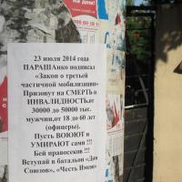 В Одессе листовками партизанит батальон «Честь Имею» - Народные новости Одессы

Источник: nnodessa.com