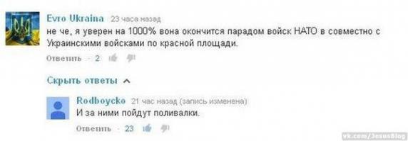 Солянка для Майдана. Часть 47
