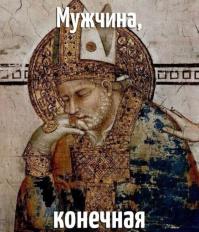 Страдающее Средневековье