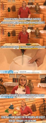 Полезные новогодние хитрости 