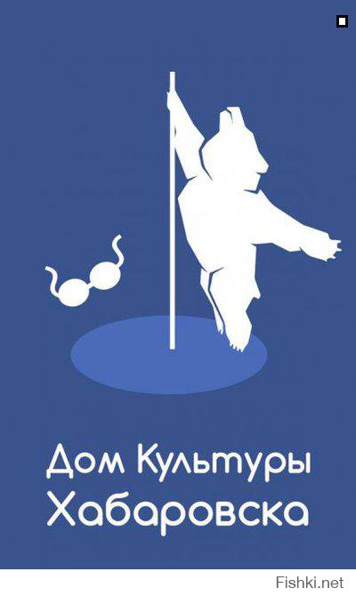 &quot;Воздушная берлога&quot;: новый логотип хабаровского аэропорта 