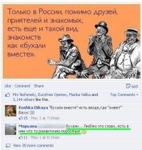 Смешные комментарии из социальных сетей 