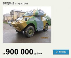 налетай, минимум электроники, максимум защиты, военные варианты могут оснащаться пулеметами, базуками и злыми десантами! ВСЕГО 900 касарей... ах да - он еще и плавает)