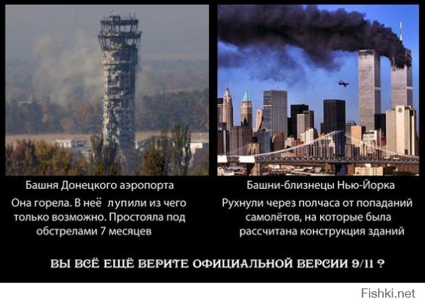 США боятся обнародования российских спутниковых фото трагедии 9/11