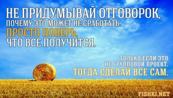 Ненавижу командную работу.. если какое-нить задание и нужно работать в команде.. Пару раз попадали из-за "команды"..
А когда одна работаешь - 
- полагаешься только на себя
- четко рассчитываешь время
- никого не ждешь (если кто-то заболел, подвел)
- всегда сможешь уложиться в срок, потому что зависит ТОЛЬКО от тебя - ночей не буду спать, а в срок уложусь.
- Да и вообще, рассчитываешь -  сможешь ты сделать это или нет.. А в командной работе одни сюрпризы.
А еще в командной работе по началу тягаются лидеры... кто и что будет делать.. кто-то вечно не согласен, процесс тормозится
Поэтому -