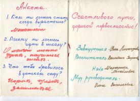 С детства был одержим поездами. В садике, всем нам что-то вроде анкеты делали, на память, вот "кусок" моей. Было это в далеком 1983 году, а до сих пор все перед глазами стоит.