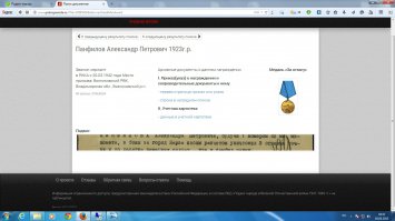 Панфилов Александр Петрович 1923г.р

Очень горжусь своим дедом,был у него еще плен и два побега один удачный один не удачный.Про войну совсем не рассказывал награды отдал моей маме она тогда еще была маленькая и все потеряла, благо остались документы буду пробовать делать копии.