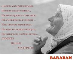 Сынок, ну как ты? Как дела? - Нормально. Мам, прости...