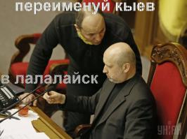 Солянка для Майдана. Часть 25