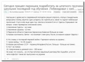 Солянка для Майдана. Часть 30