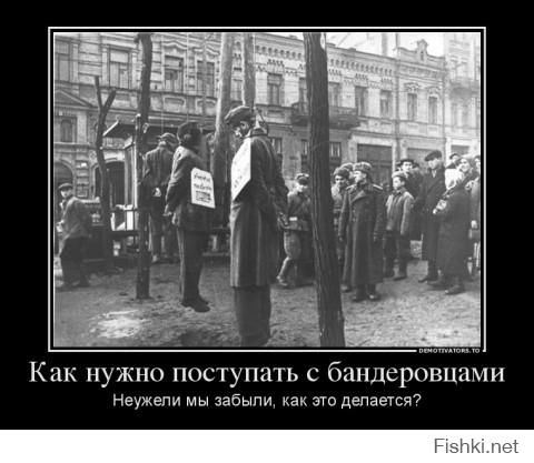 вот хороший ответ гандонобандеровцам, а еще такой есть: