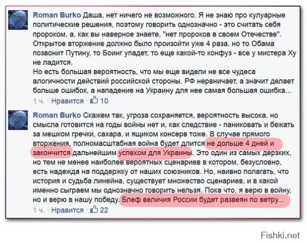 вот идиоты, посмотрите, они реально в это верят!