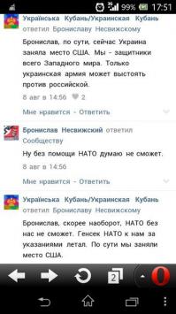 свидомизм крепчает, курнул укропу и понес ахинею ))