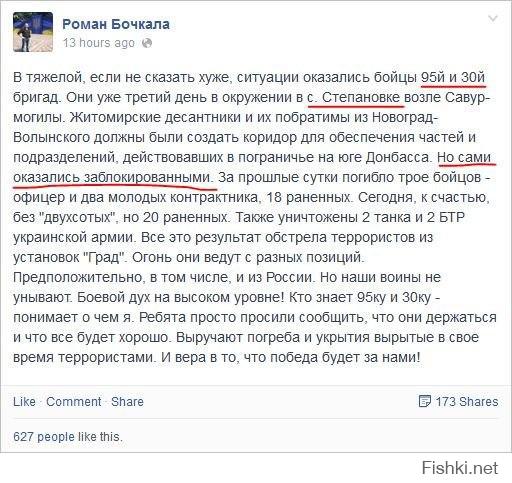 Еще один укрокотел варится понемногу, свидомые меняют памперсы.... :)