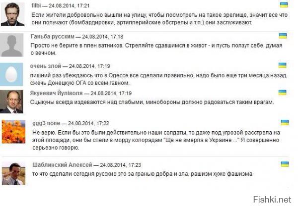 о да, продолжай творить "добро" о котором нижи на фото пишут твои браты....не, на Руине фашизма нет......ушлепок ТЫ обыкновенный, и этим самы убогий...