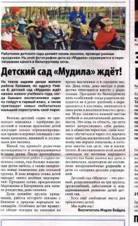 Такие фигурки нужно перенести в этот детский сад