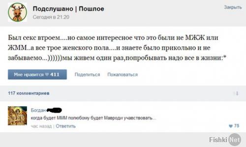 Смешные комментарии из социальных сетей