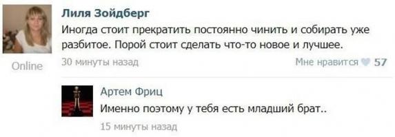 Смешные комментарии из социальных сетей