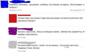 Смешные комментарии из социальных сетей 