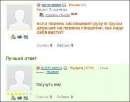 Фишкина солянка за 06.07.2014