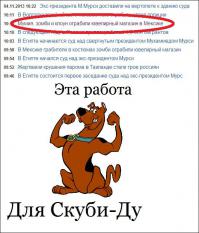 Фишкина солянка за 06.07.2014