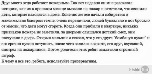 Фишкина солянка за 14.07.2014