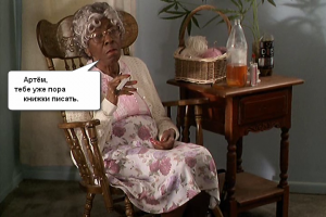 Старушка с "Беломором"