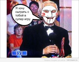 «Поле Чудес» с другого ракурса