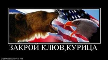 Всемогущая Россия