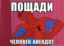 Эти псевдо-переписки просто...