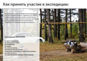Путешествия по рекам и озерам Сибири