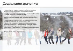 Путешествия по рекам и озерам Сибири