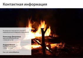 Путешествия по рекам и озерам Сибири